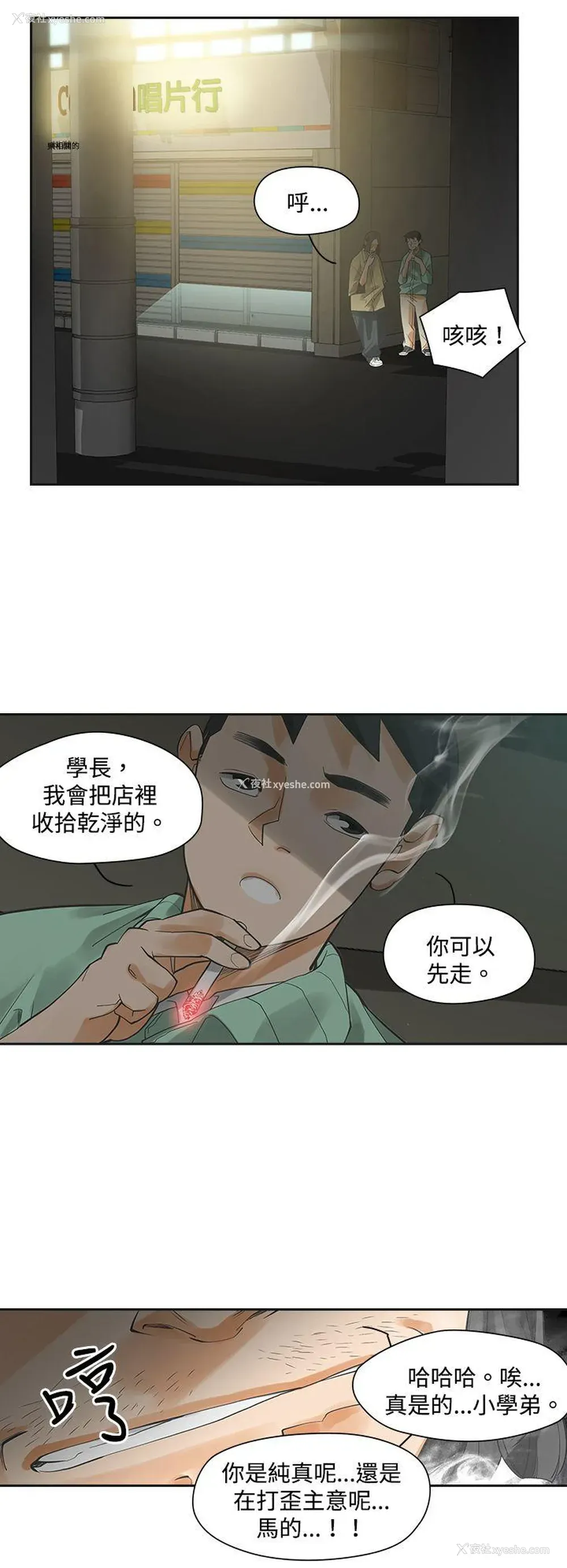 17P - 二十再重来