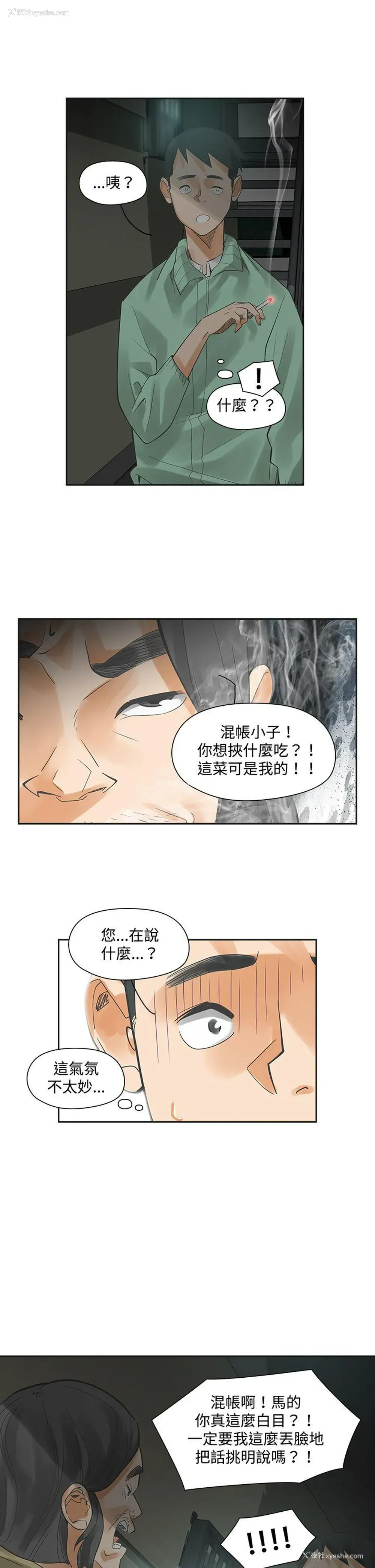 18P - 二十再重来