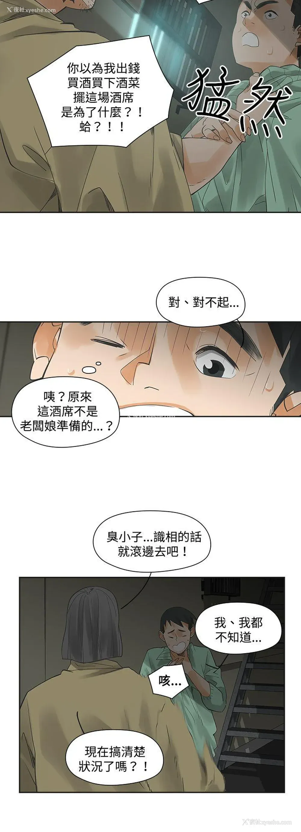 19P - 二十再重来
