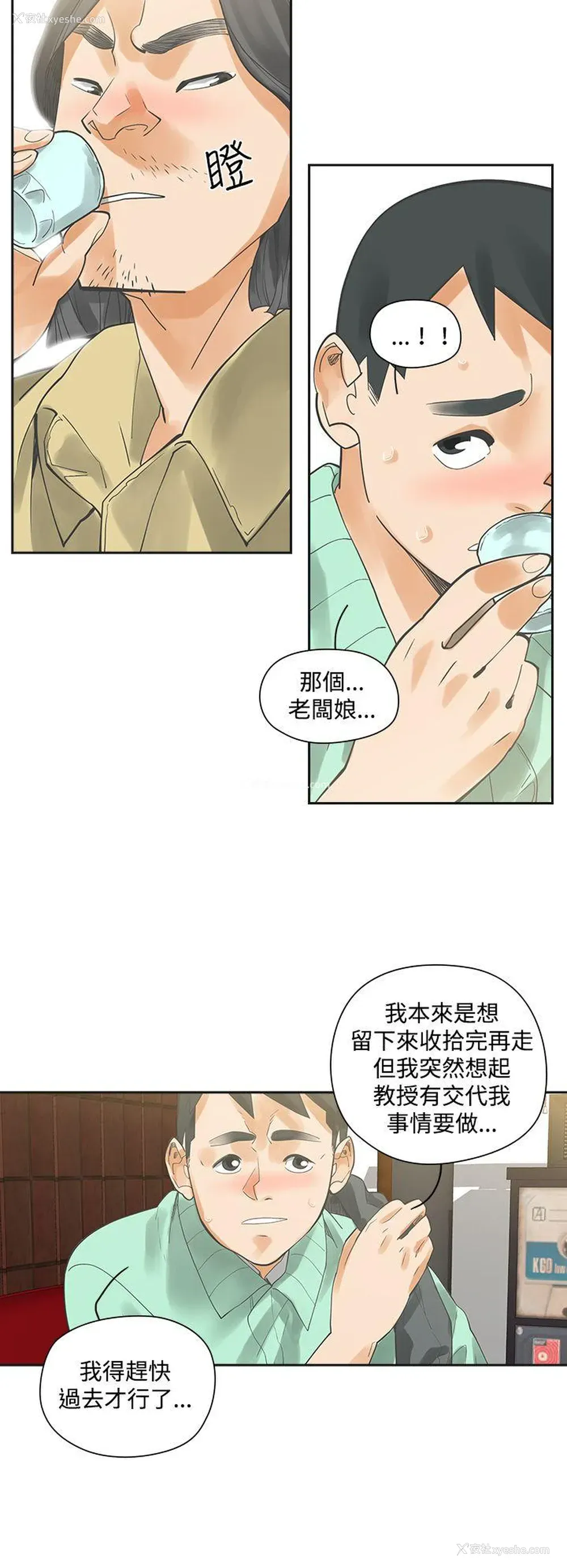21P - 二十再重来
