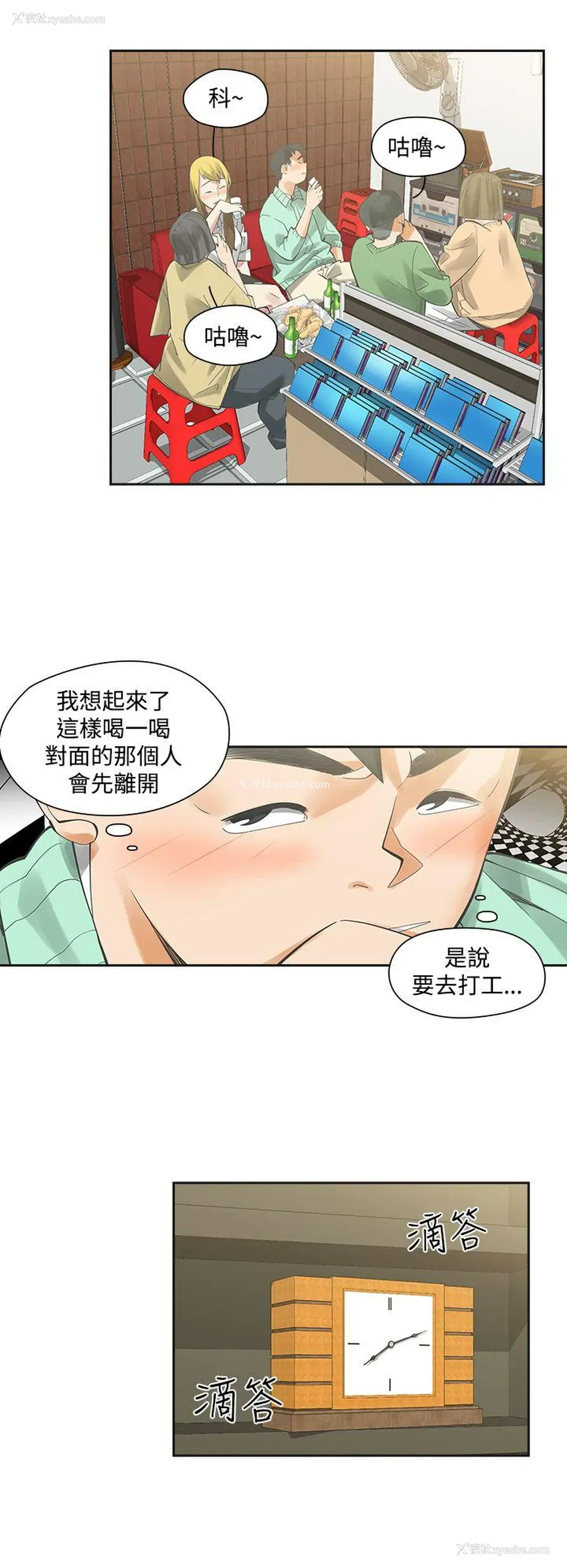 2P - 二十再重来