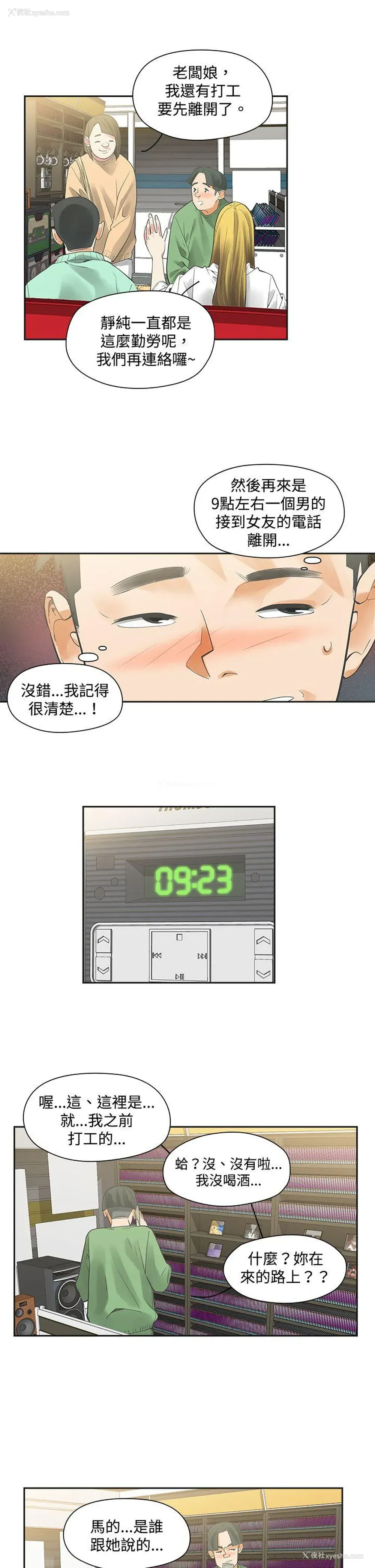 3P - 二十再重来