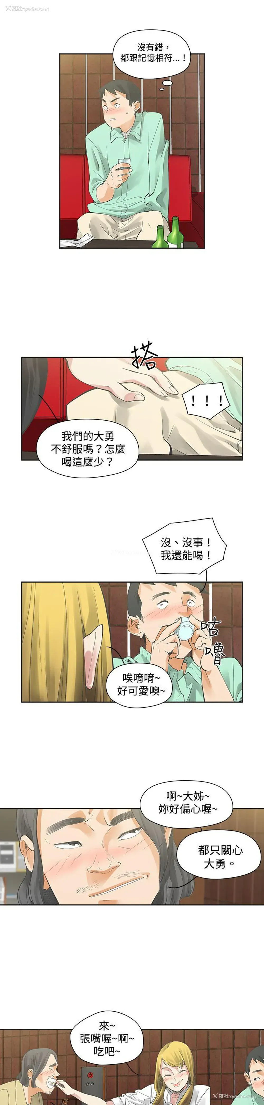 5P - 二十再重来