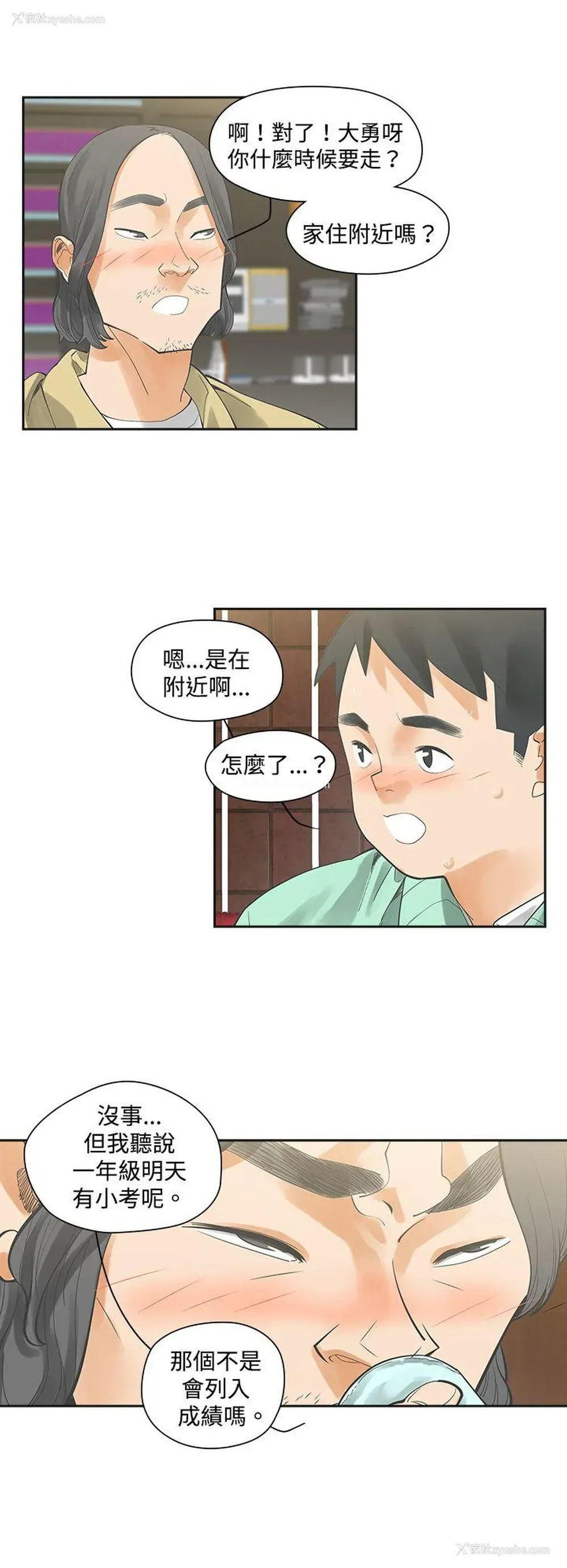 8P - 二十再重来