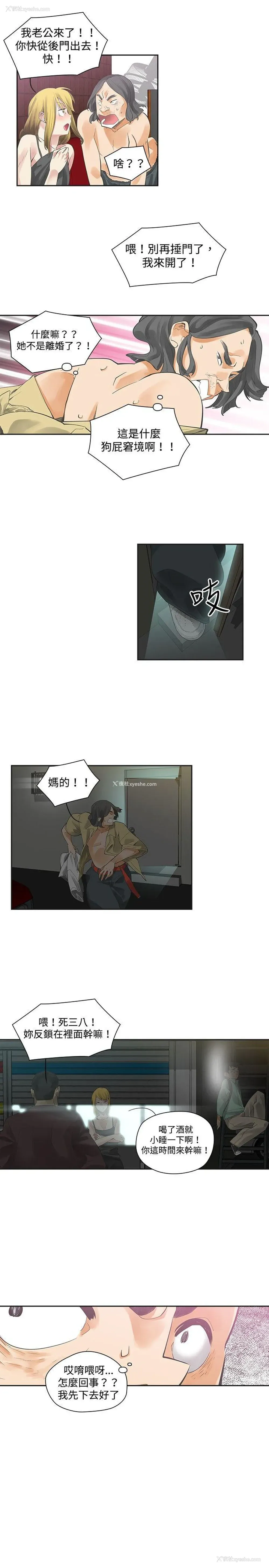 14P - 二十再重来