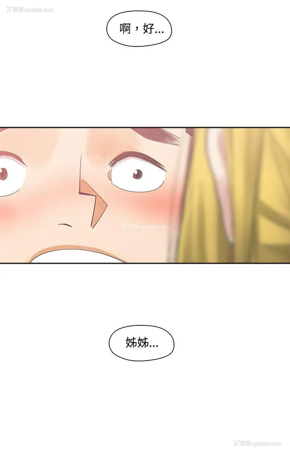 29P - 二十再重来