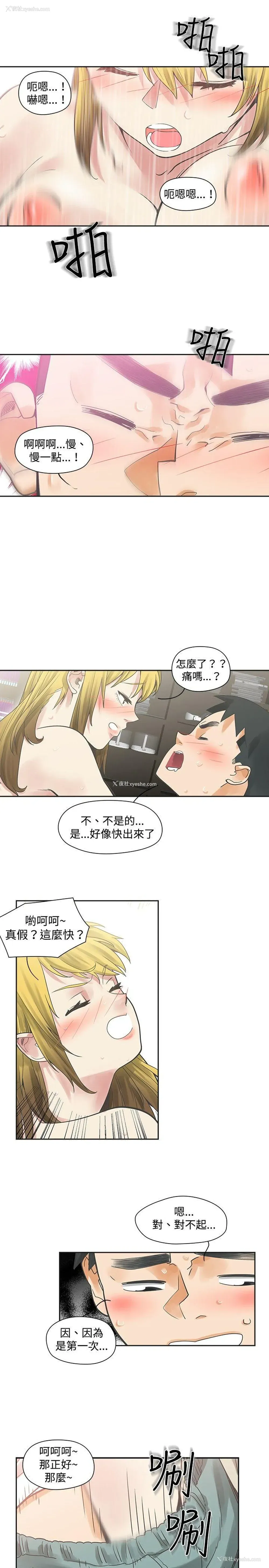 22P - 二十再重来