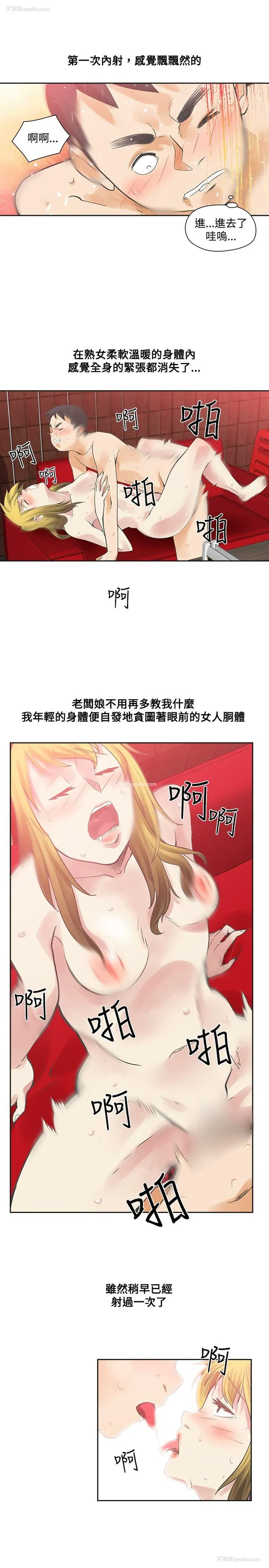 13P - 二十再重来