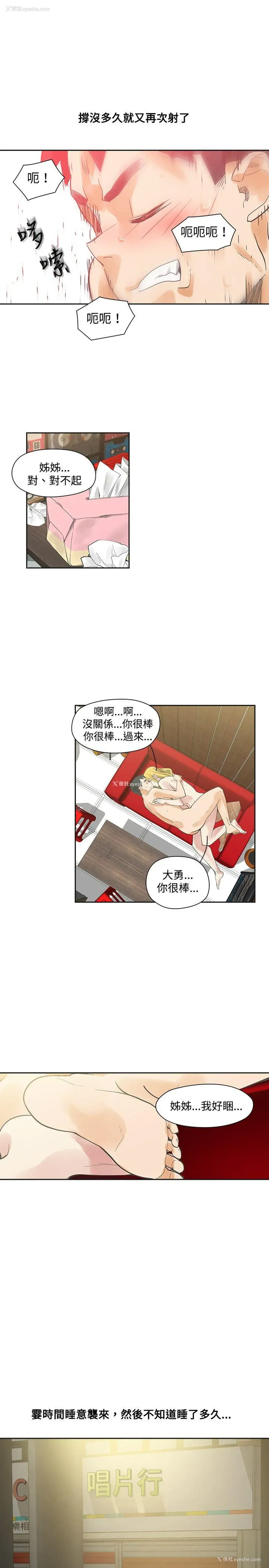 15P - 二十再重来