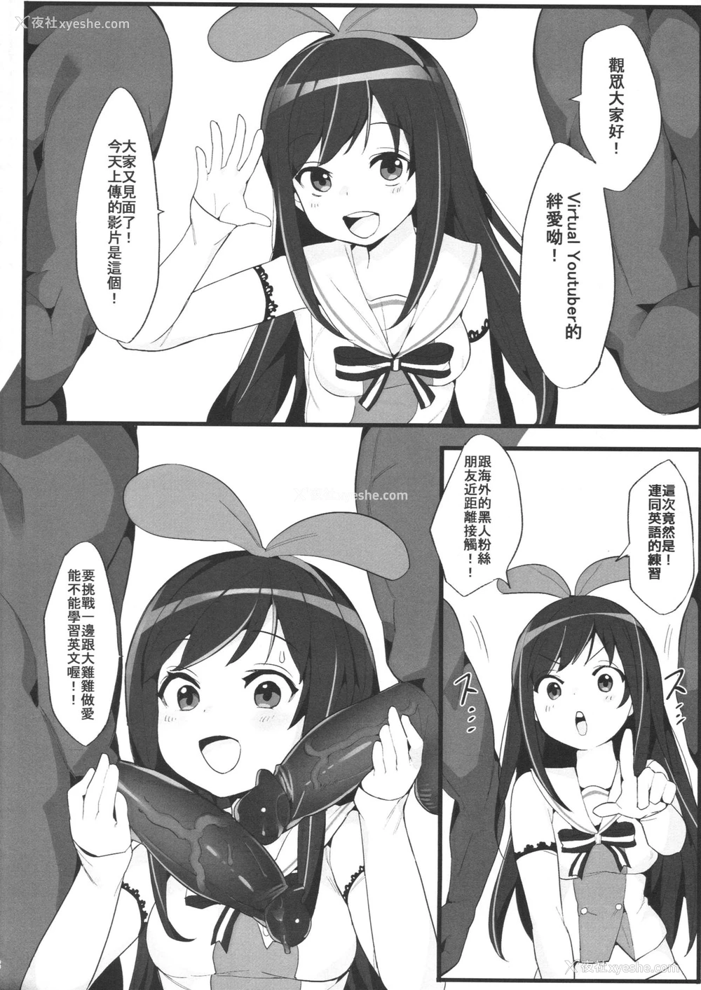 15P - [兔子老大 (半里バード9)] VTuber满足全套菜单!! (バーチャルYouTuber) [中国语]