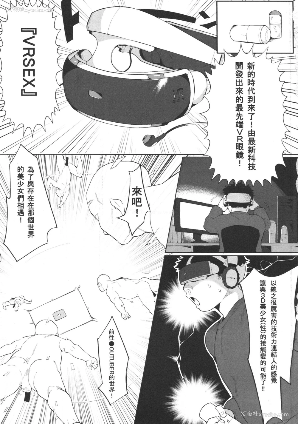 2P - [兔子老大 (半里バード9)] VTuber满足全套菜单!! (バーチャルYouTuber) [中国语]
