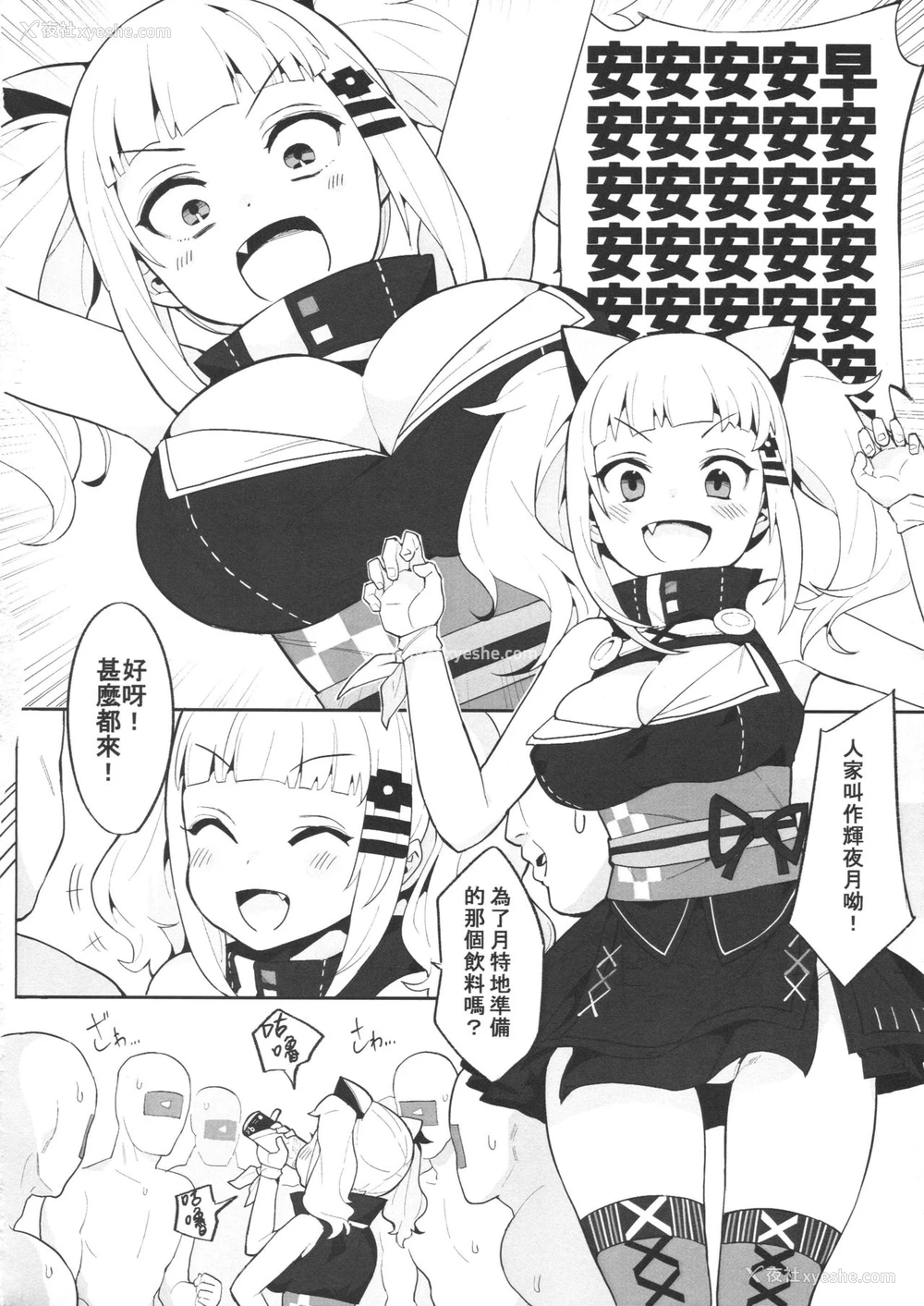 3P - [兔子老大 (半里バード9)] VTuber满足全套菜单!! (バーチャルYouTuber) [中国语]