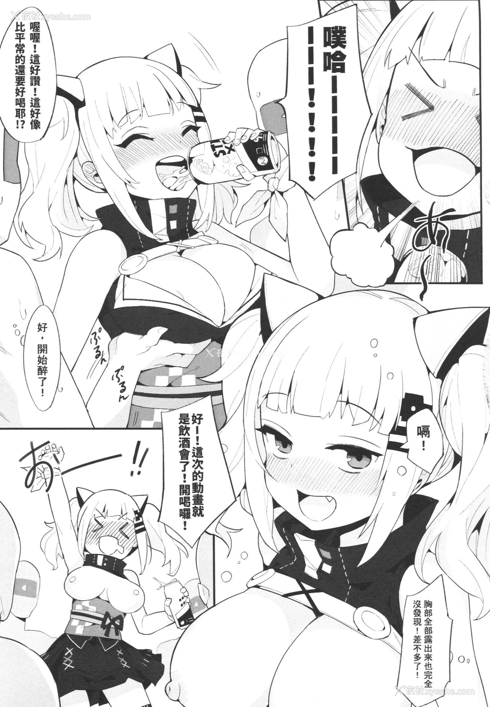 4P - [兔子老大 (半里バード9)] VTuber满足全套菜单!! (バーチャルYouTuber) [中国语]