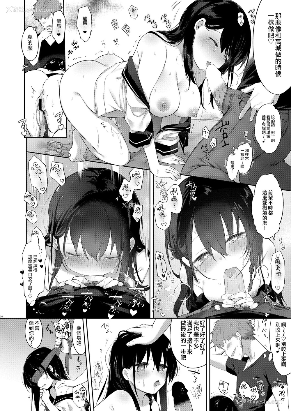 13P - [中性まふまん♀ (栗饼ちづる)] 女体化アニキとおもちゃで游ぶ本 [中国翻訳] [DL版]