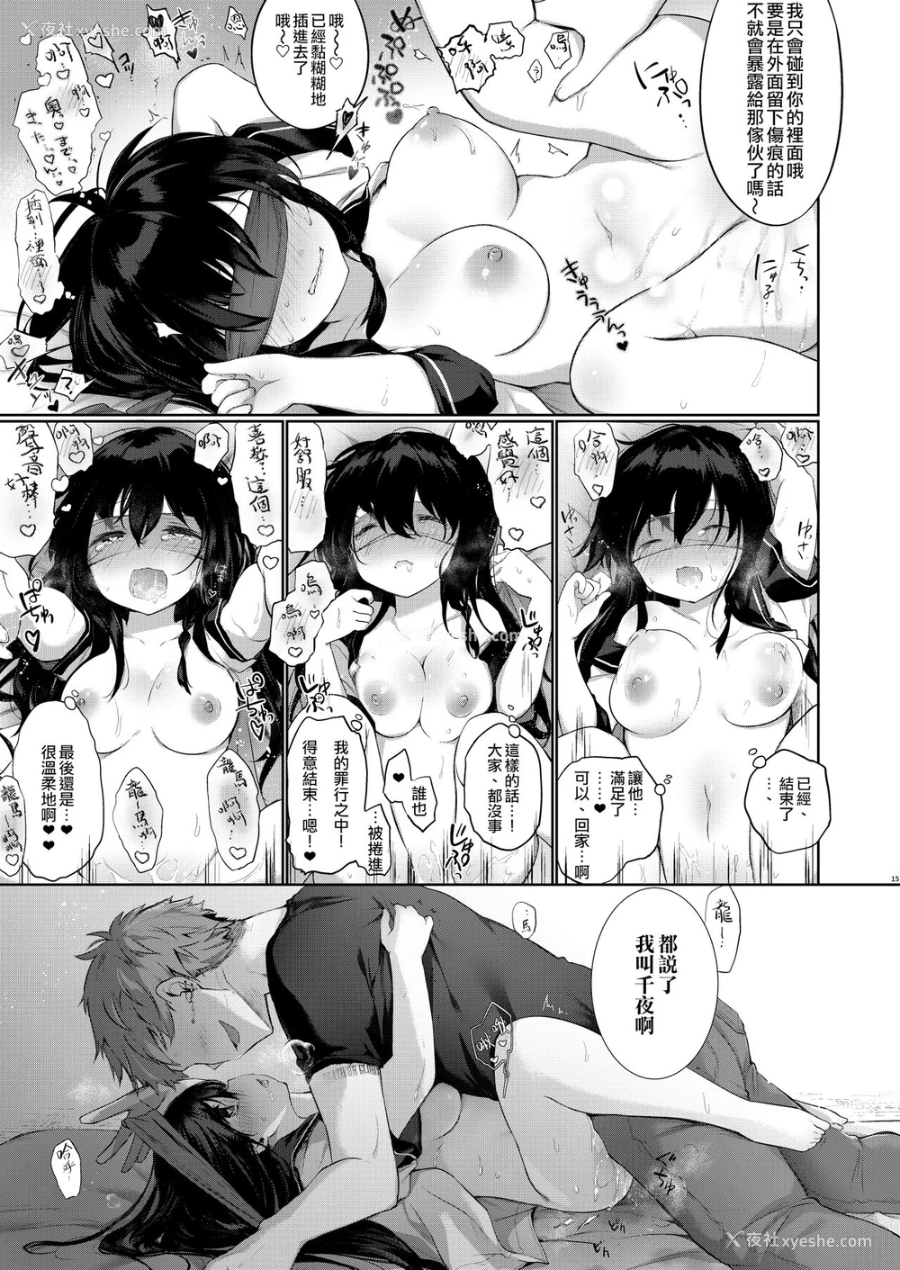 14P - [中性まふまん♀ (栗饼ちづる)] 女体化アニキとおもちゃで游ぶ本 [中国翻訳] [DL版]