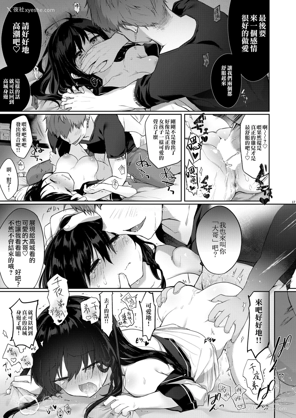 16P - [中性まふまん♀ (栗饼ちづる)] 女体化アニキとおもちゃで游ぶ本 [中国翻訳] [DL版]