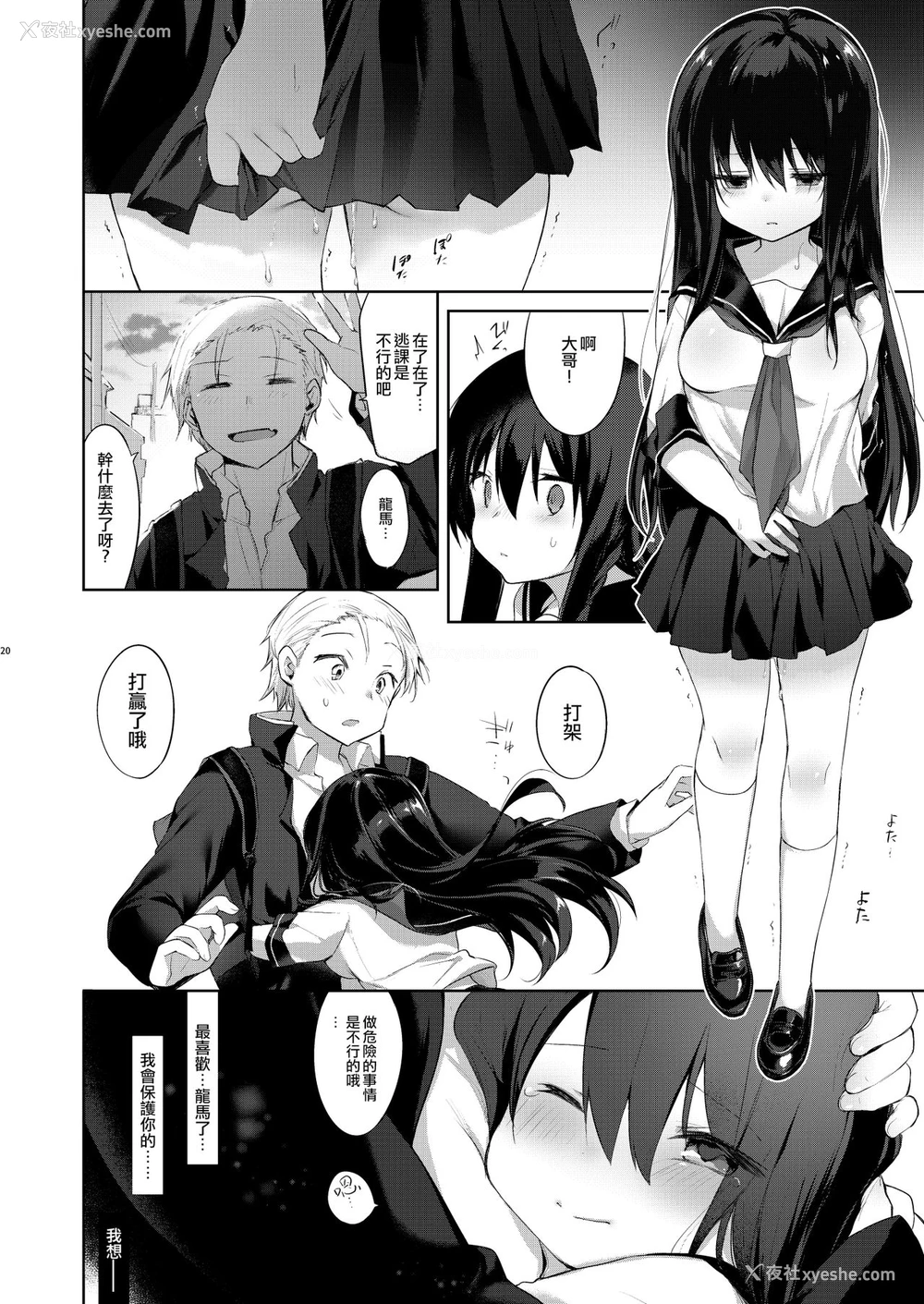 19P - [中性まふまん♀ (栗饼ちづる)] 女体化アニキとおもちゃで游ぶ本 [中国翻訳] [DL版]