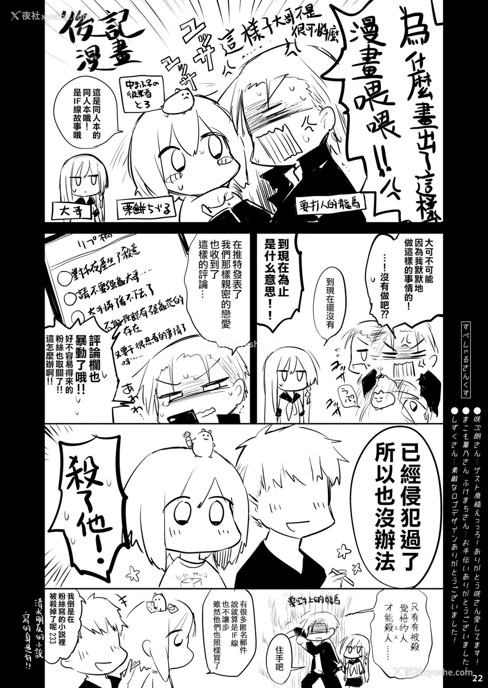21P - [中性まふまん♀ (栗饼ちづる)] 女体化アニキとおもちゃで游ぶ本 [中国翻訳] [DL版]