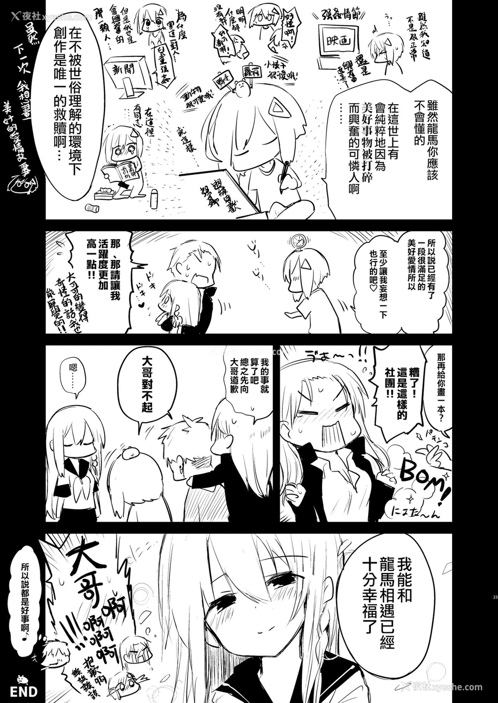 22P - [中性まふまん♀ (栗饼ちづる)] 女体化アニキとおもちゃで游ぶ本 [中国翻訳] [DL版]