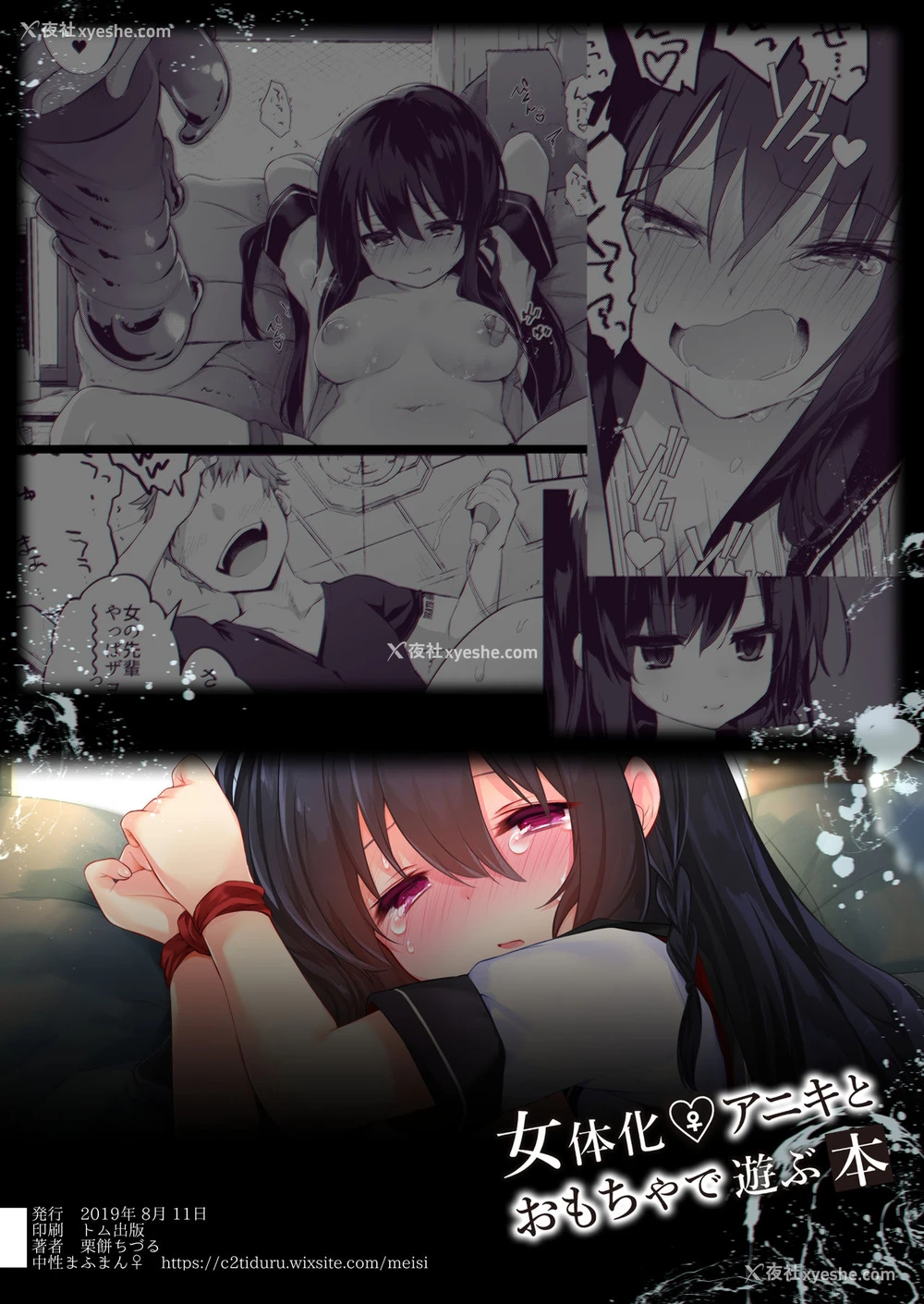 24P - [中性まふまん♀ (栗饼ちづる)] 女体化アニキとおもちゃで游ぶ本 [中国翻訳] [DL版]