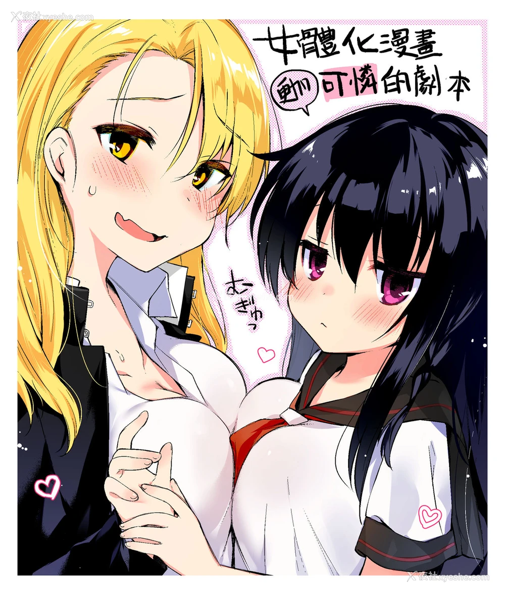 27P - [中性まふまん♀ (栗饼ちづる)] 女体化アニキとおもちゃで游ぶ本 [中国翻訳] [DL版]