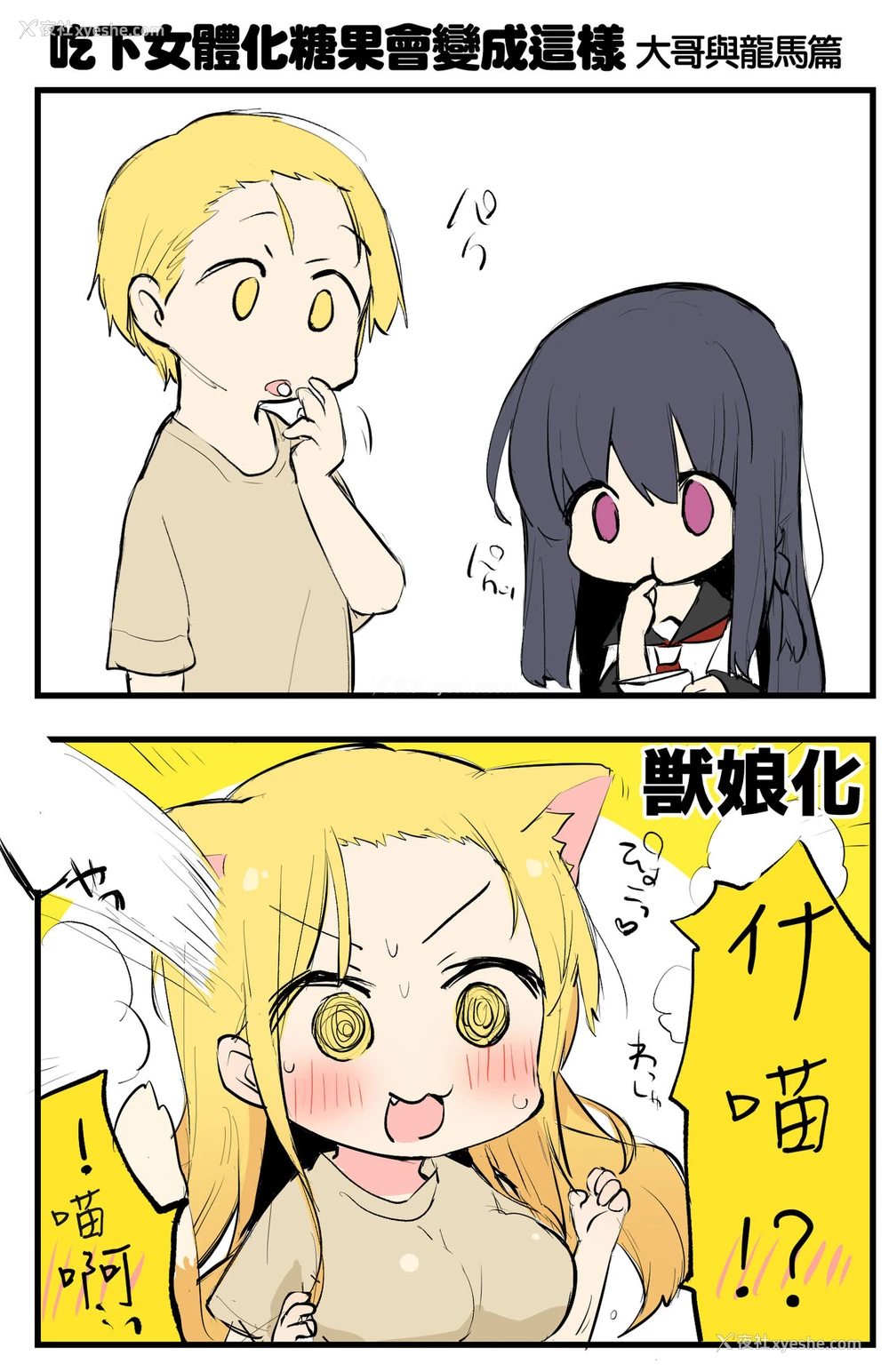 38P - [中性まふまん♀ (栗饼ちづる)] 女体化アニキとおもちゃで游ぶ本 [中国翻訳] [DL版]