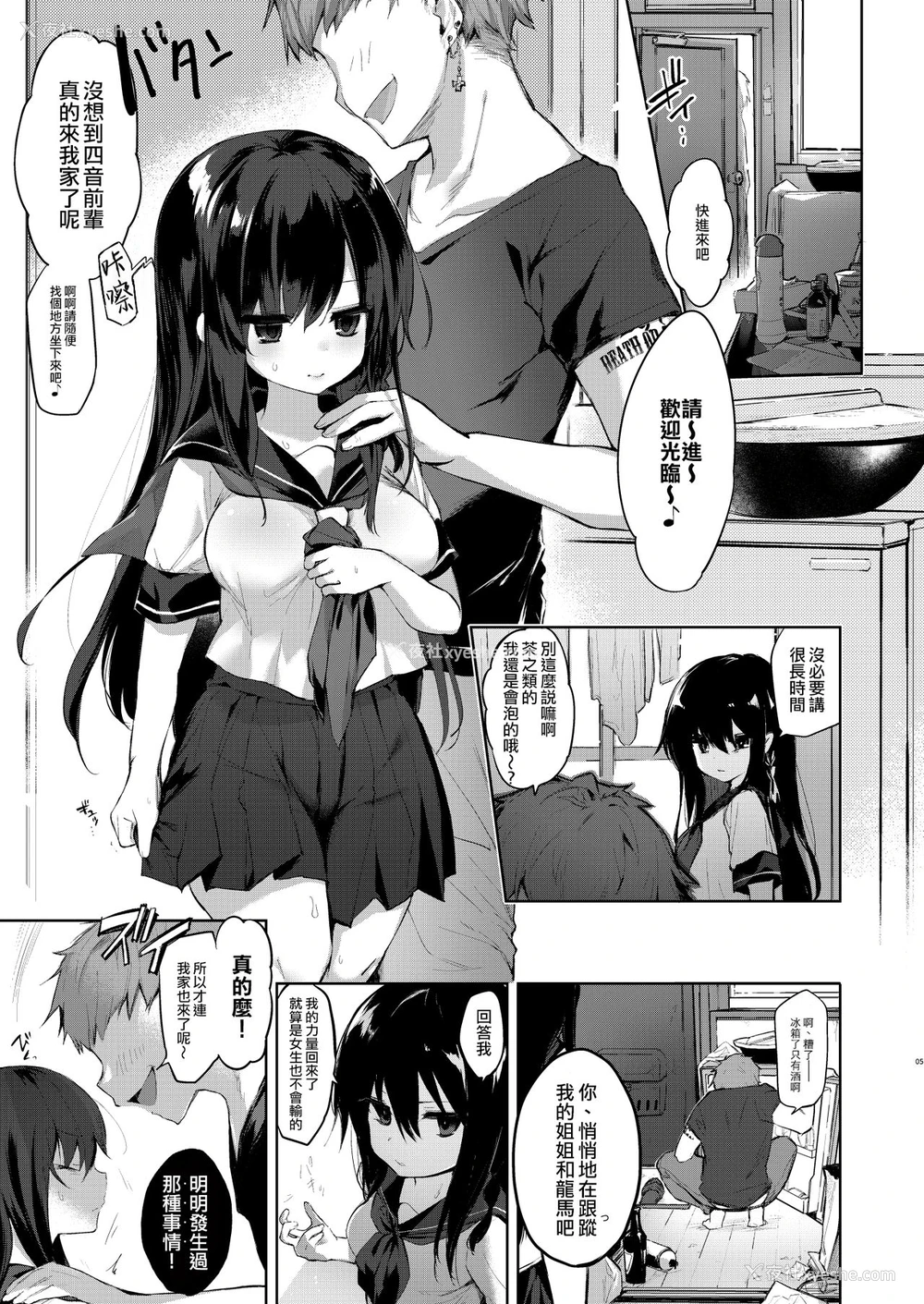 4P - [中性まふまん♀ (栗饼ちづる)] 女体化アニキとおもちゃで游ぶ本 [中国翻訳] [DL版]