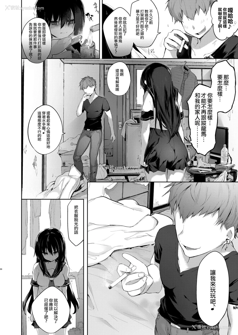 5P - [中性まふまん♀ (栗饼ちづる)] 女体化アニキとおもちゃで游ぶ本 [中国翻訳] [DL版]