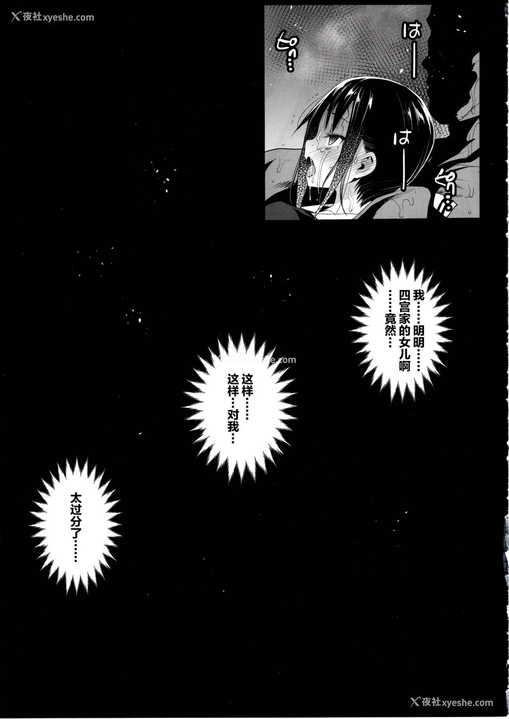 12P - [エロマズン (まー九郎)] 四宫かぐやを强奸したい 2 (かぐや様は告らせたい) [中国翻訳]