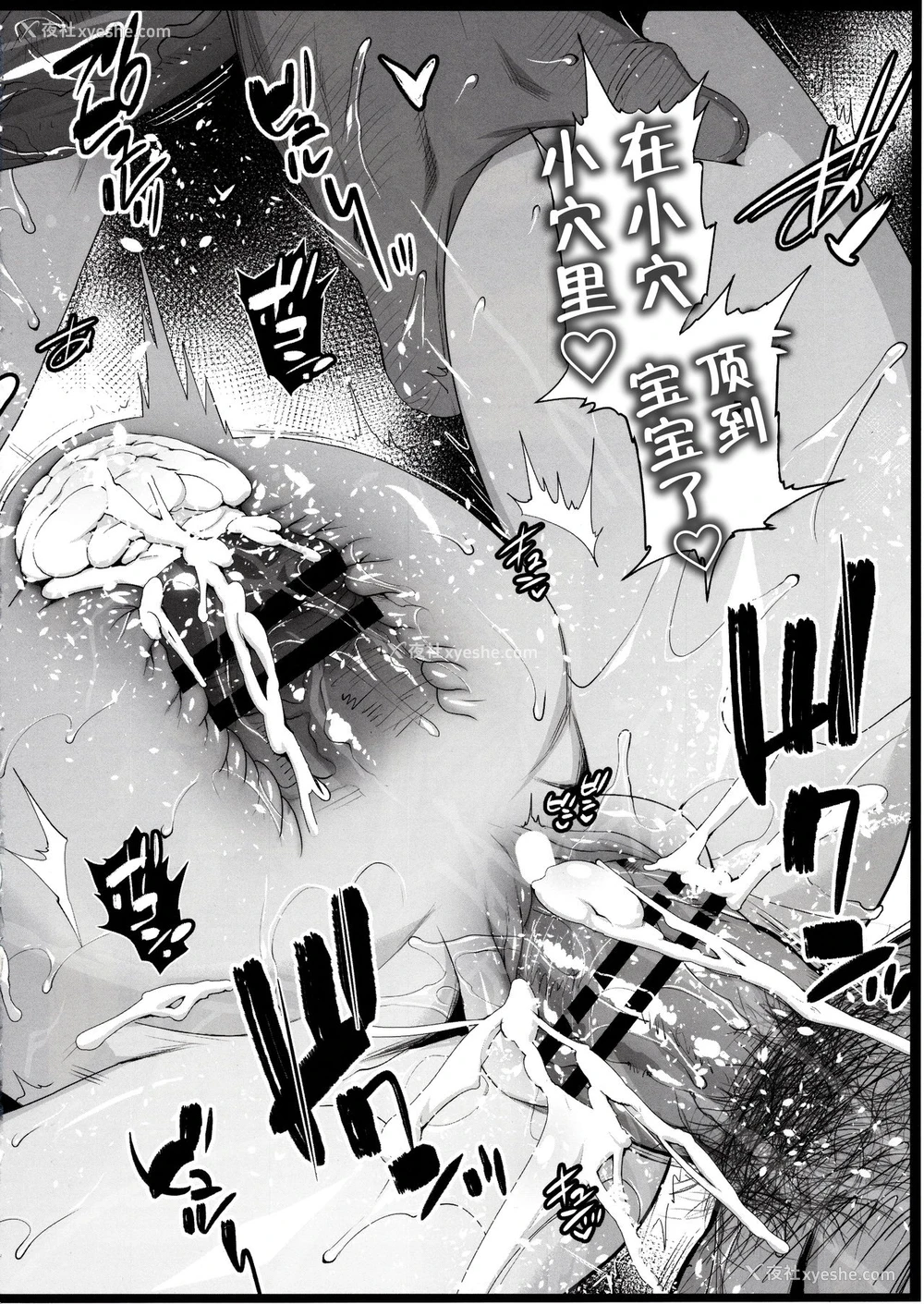 21P - [エロマズン (まー九郎)] 四宫かぐやを强奸したい 2 (かぐや様は告らせたい) [中国翻訳]