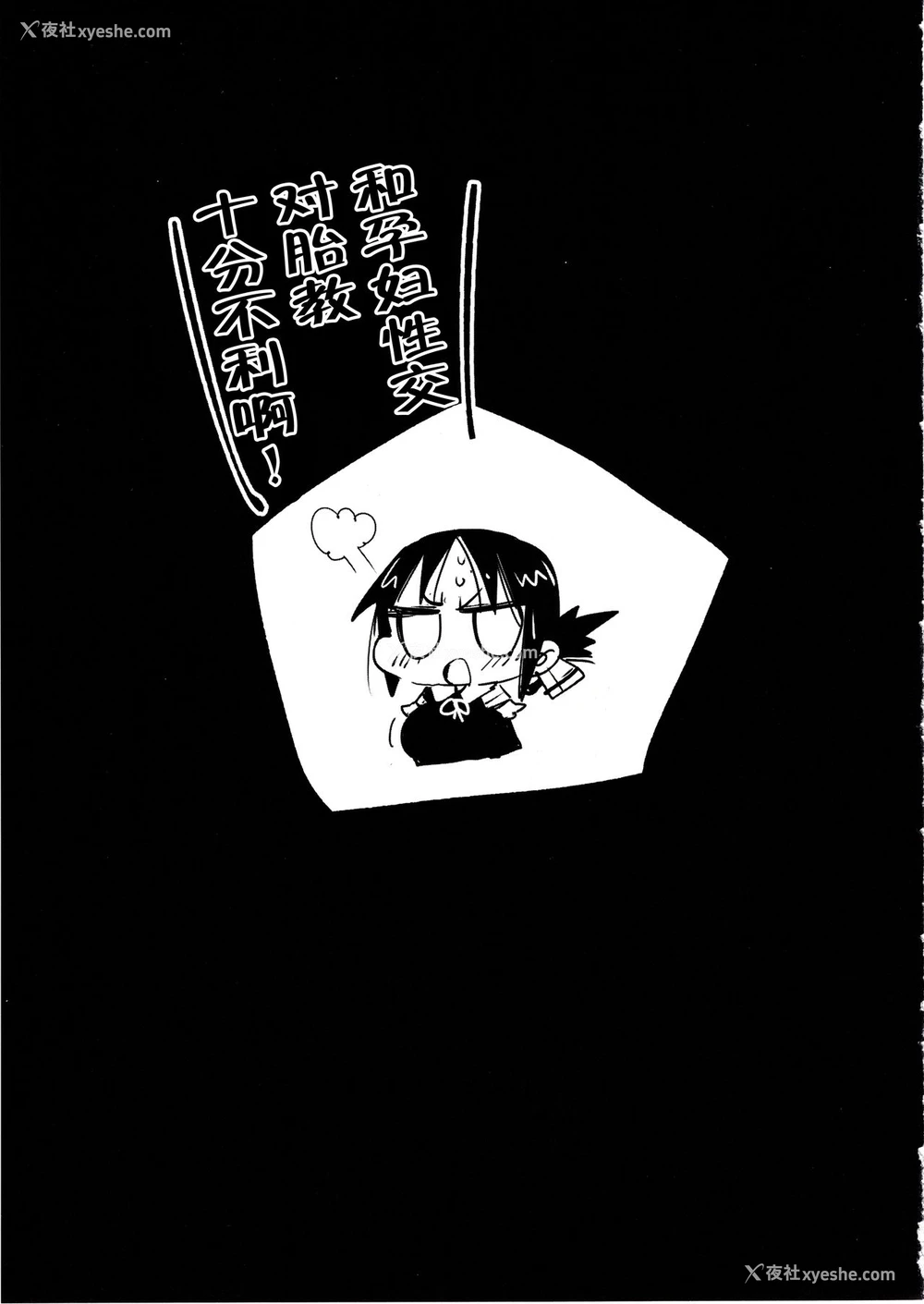 24P - [エロマズン (まー九郎)] 四宫かぐやを强奸したい 2 (かぐや様は告らせたい) [中国翻訳]