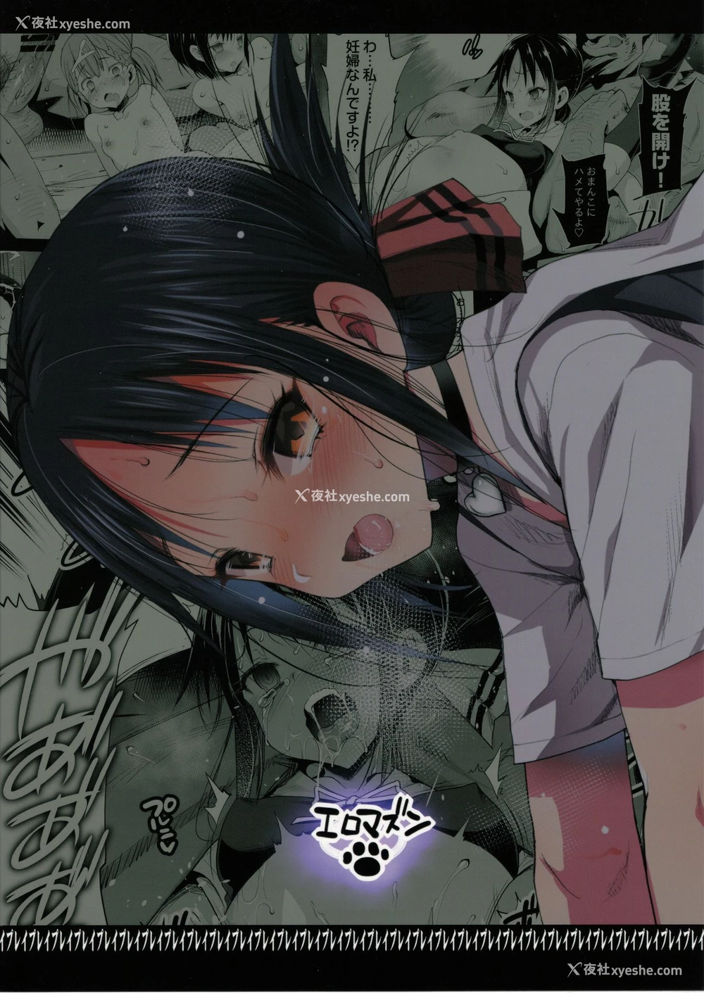 34P - [エロマズン (まー九郎)] 四宫かぐやを强奸したい 2 (かぐや様は告らせたい) [中国翻訳]