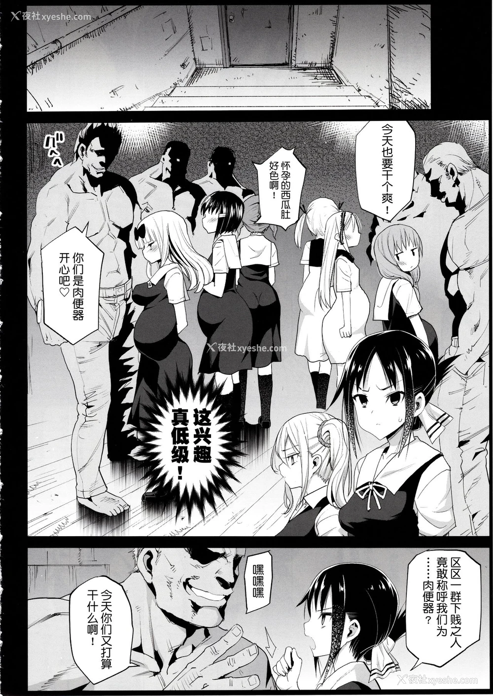5P - [エロマズン (まー九郎)] 四宫かぐやを强奸したい 2 (かぐや様は告らせたい) [中国翻訳]