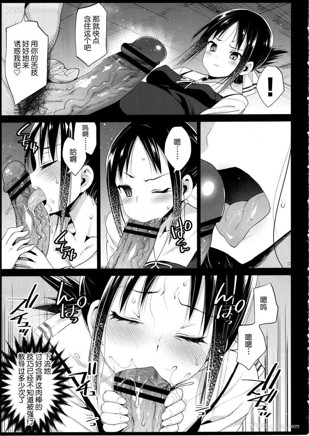 6P - [エロマズン (まー九郎)] 四宫かぐやを强奸したい 2 (かぐや様は告らせたい) [中国翻訳]