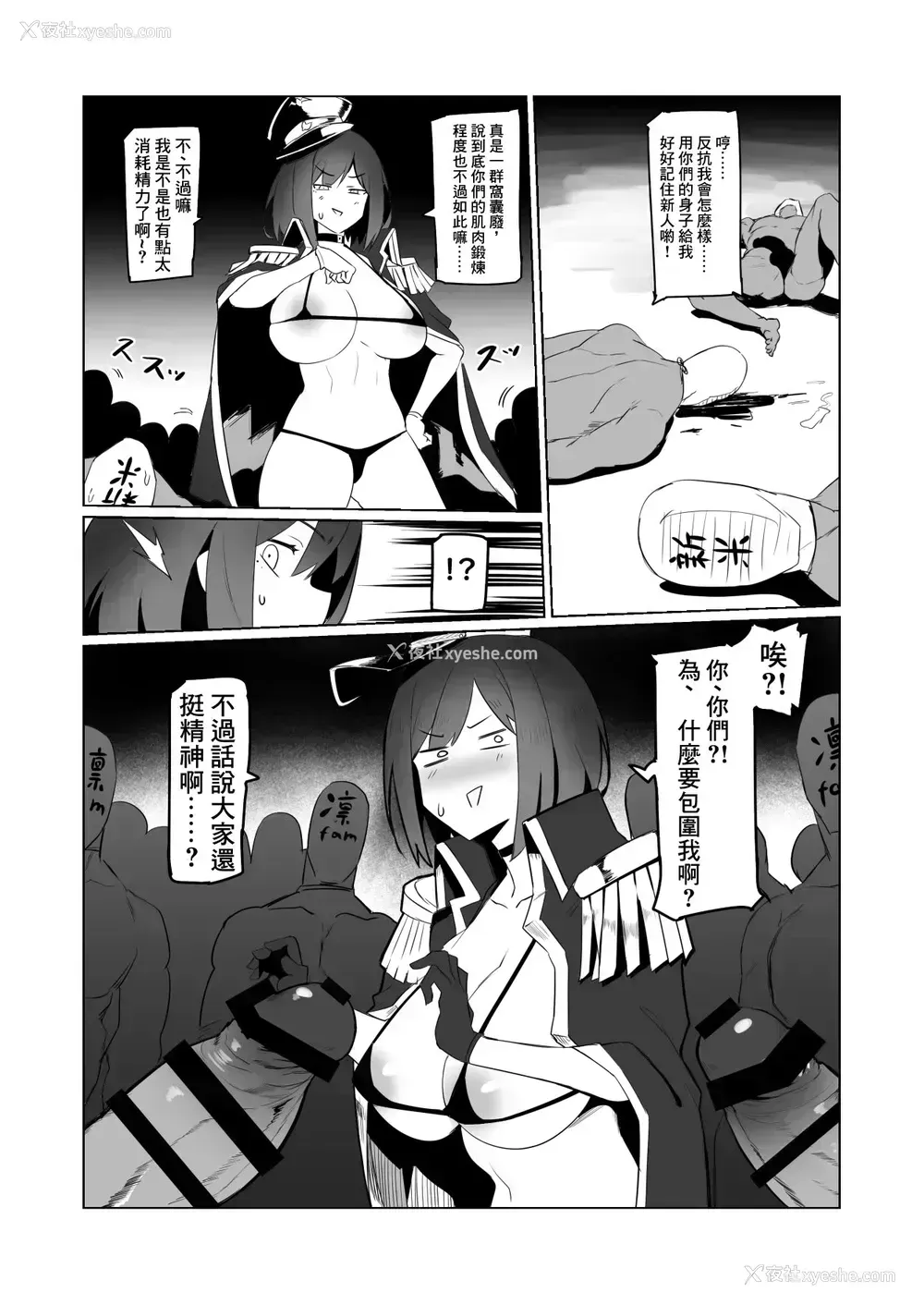 14P - [UU-ZONE (nuezou)] 凛としてfamの如く ～おいでませ凛fam入队试験❤～ (にじさんじ) [中国翻訳] [DL版]