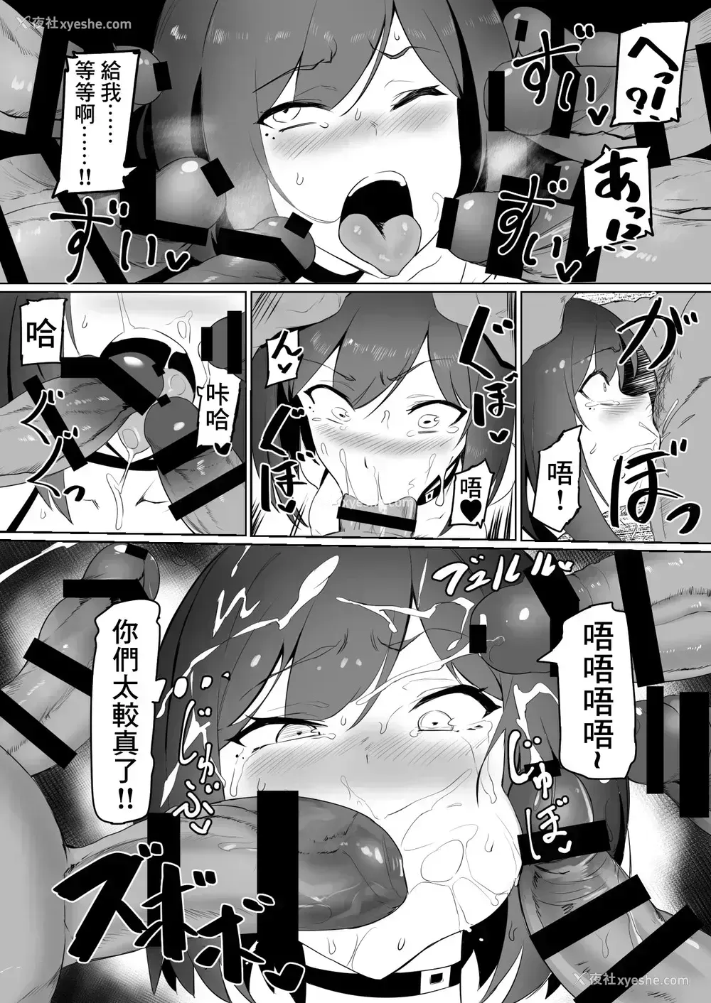 17P - [UU-ZONE (nuezou)] 凛としてfamの如く ～おいでませ凛fam入队试験❤～ (にじさんじ) [中国翻訳] [DL版]