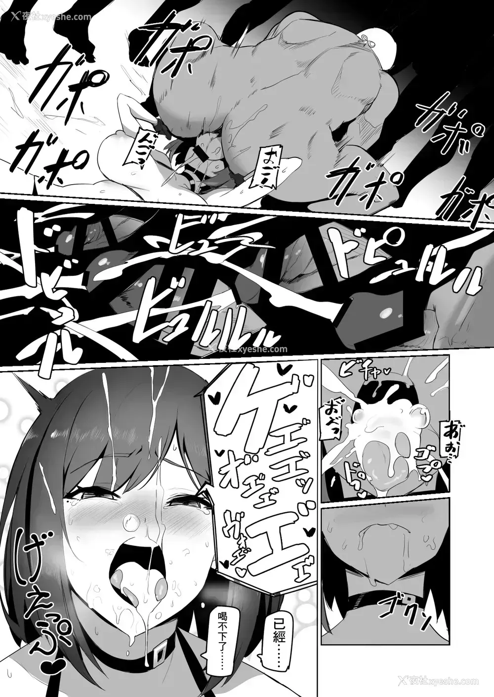 18P - [UU-ZONE (nuezou)] 凛としてfamの如く ～おいでませ凛fam入队试験❤～ (にじさんじ) [中国翻訳] [DL版]