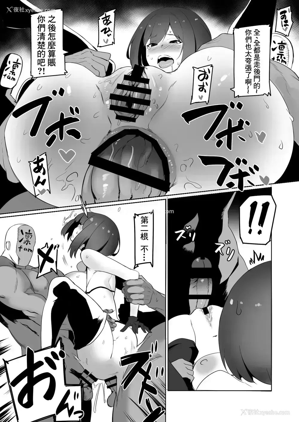20P - [UU-ZONE (nuezou)] 凛としてfamの如く ～おいでませ凛fam入队试験❤～ (にじさんじ) [中国翻訳] [DL版]