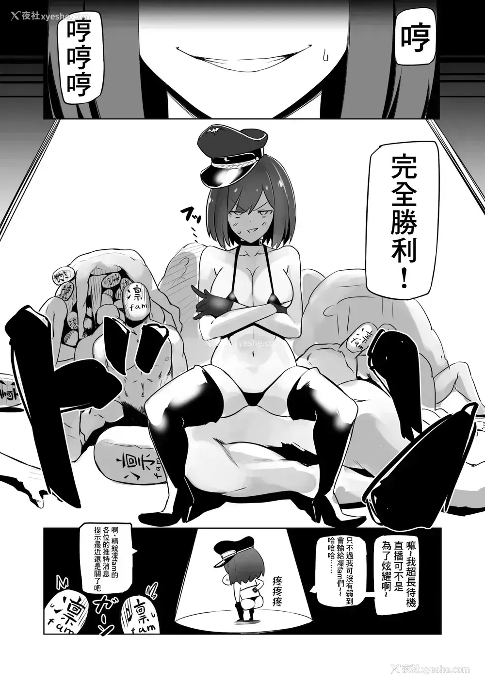 23P - [UU-ZONE (nuezou)] 凛としてfamの如く ～おいでませ凛fam入队试験❤～ (にじさんじ) [中国翻訳] [DL版]