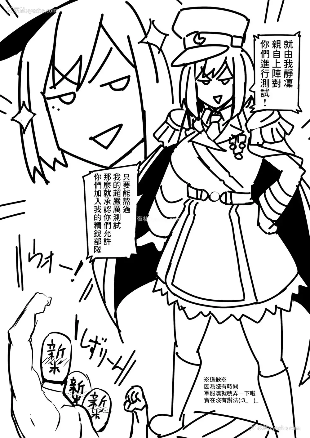 5P - [UU-ZONE (nuezou)] 凛としてfamの如く ～おいでませ凛fam入队试験❤～ (にじさんじ) [中国翻訳] [DL版]