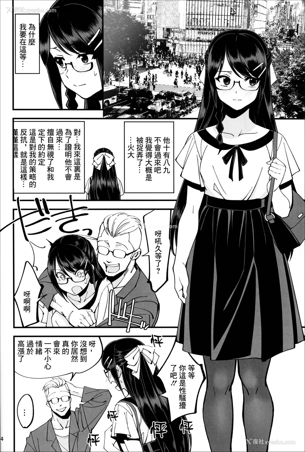 15P - (C95) [ドクダミ (冲田あばば)] 仆が片思いしていた文学少女が軽薄なクラスメイトにNTRれた话 [中国翻訳]