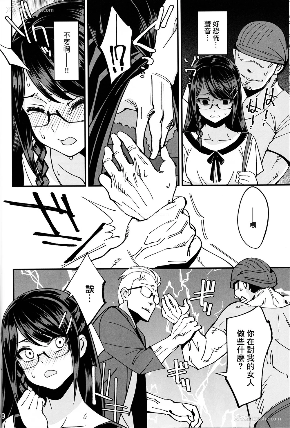 19P - (C95) [ドクダミ (冲田あばば)] 仆が片思いしていた文学少女が軽薄なクラスメイトにNTRれた话 [中国翻訳]