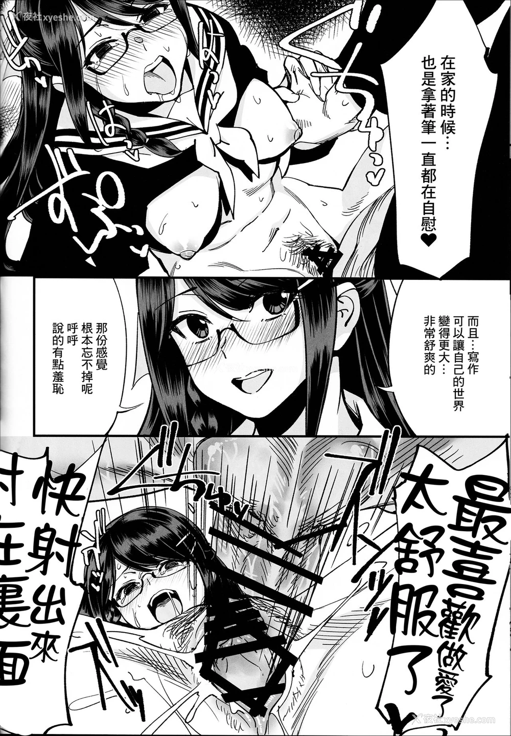 38P - (C95) [ドクダミ (冲田あばば)] 仆が片思いしていた文学少女が軽薄なクラスメイトにNTRれた话 [中国翻訳]