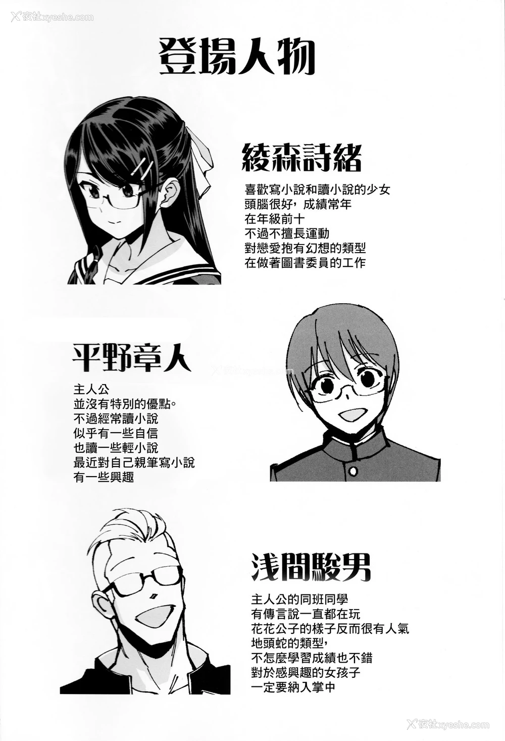 3P - (C95) [ドクダミ (冲田あばば)] 仆が片思いしていた文学少女が軽薄なクラスメイトにNTRれた话 [中国翻訳]