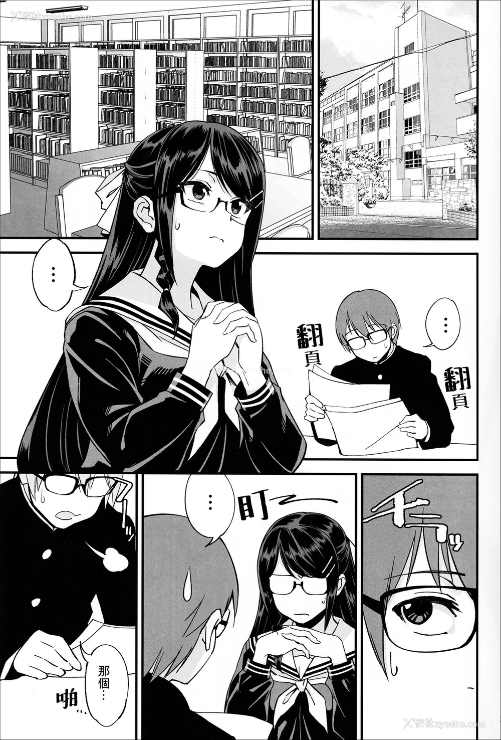 4P - (C95) [ドクダミ (冲田あばば)] 仆が片思いしていた文学少女が軽薄なクラスメイトにNTRれた话 [中国翻訳]