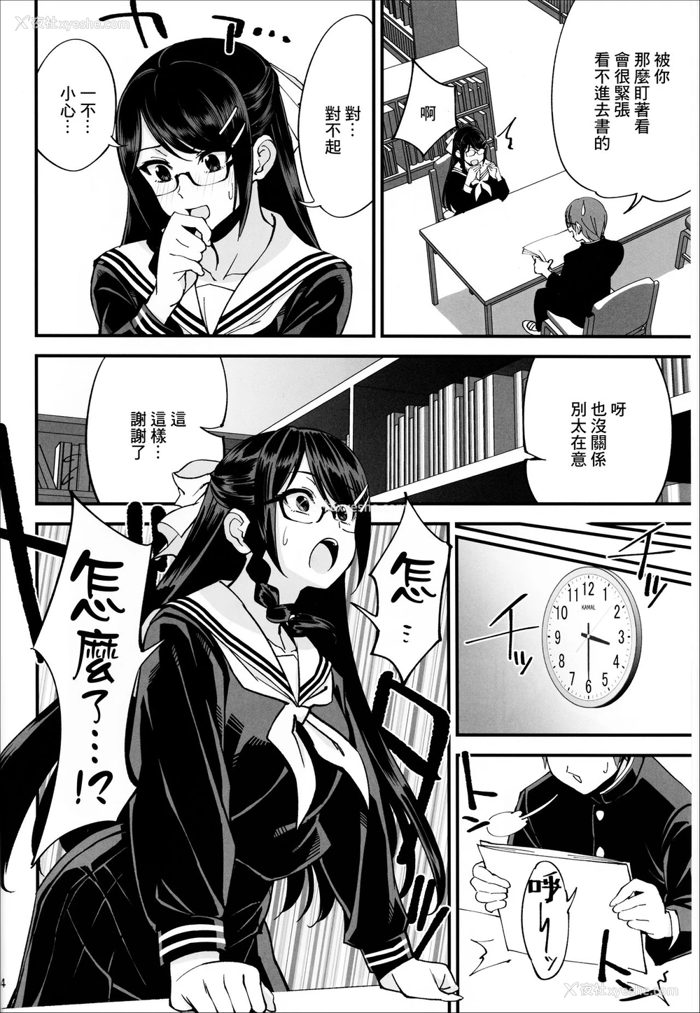 5P - (C95) [ドクダミ (冲田あばば)] 仆が片思いしていた文学少女が軽薄なクラスメイトにNTRれた话 [中国翻訳]
