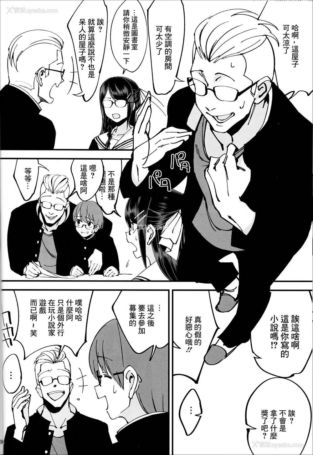9P - (C95) [ドクダミ (冲田あばば)] 仆が片思いしていた文学少女が軽薄なクラスメイトにNTRれた话 [中国翻訳]