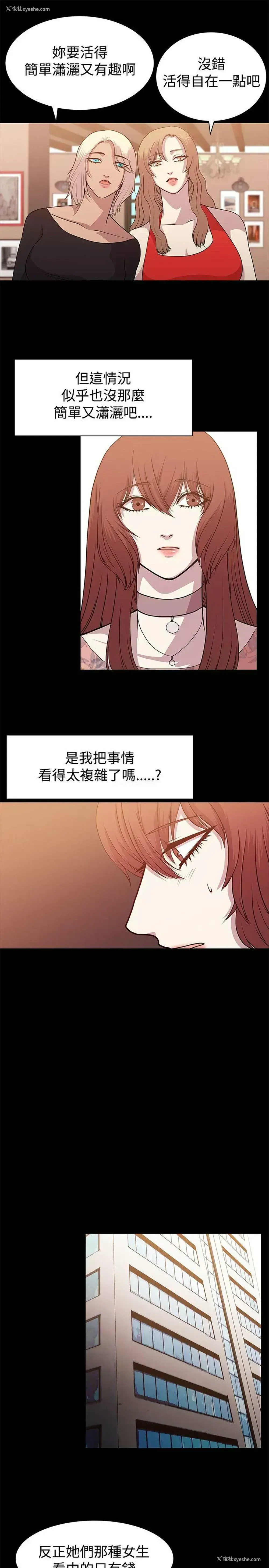 11P - 赞助者