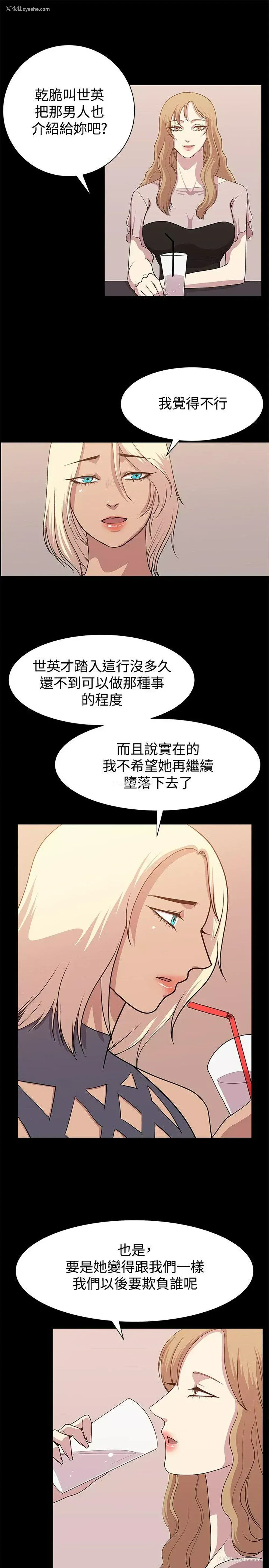9P - 赞助者