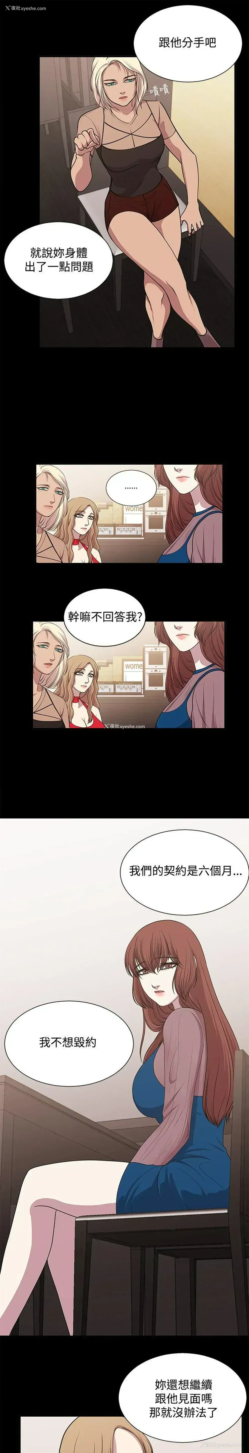 9P - 赞助者